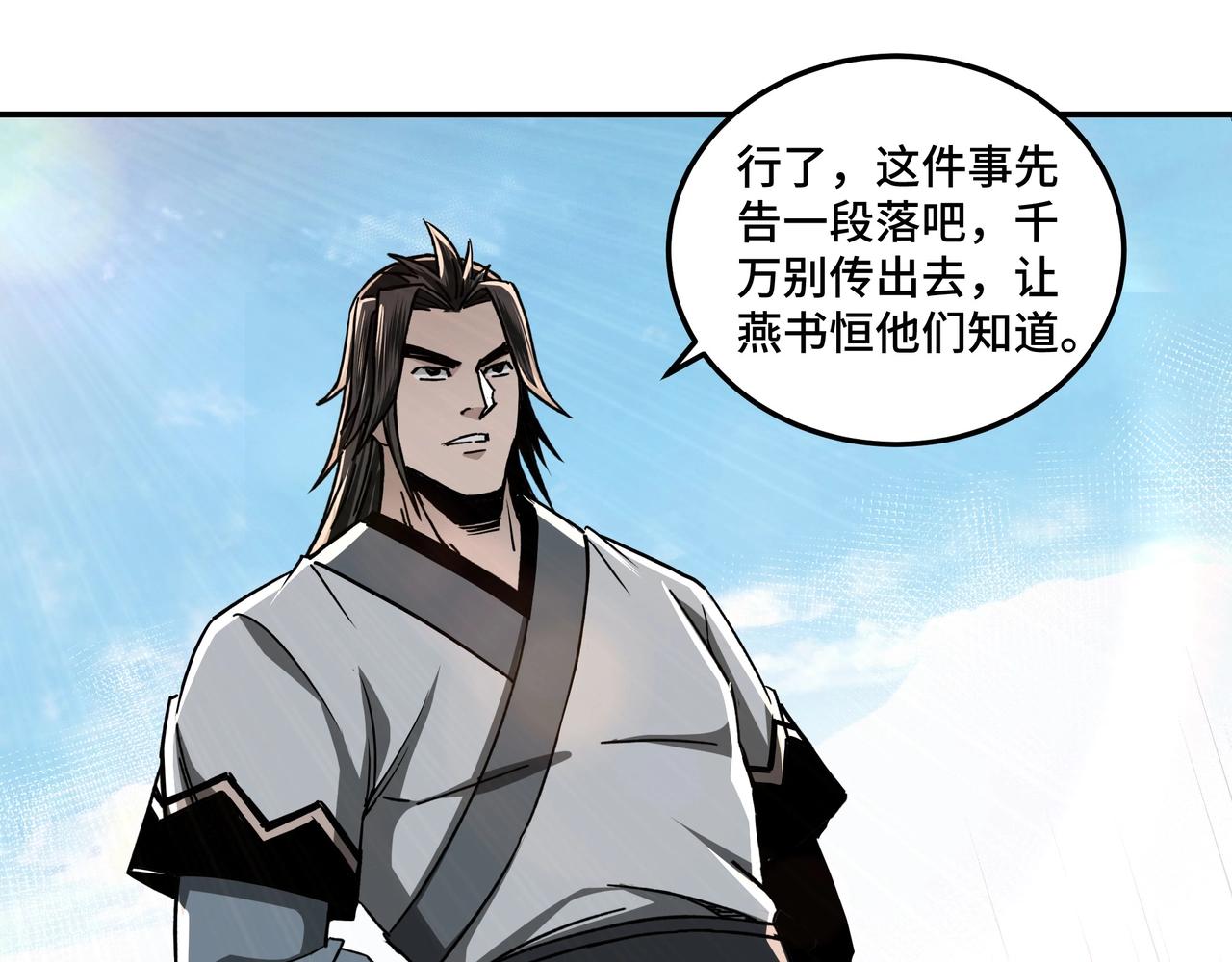 第72话 阳奉阴违44