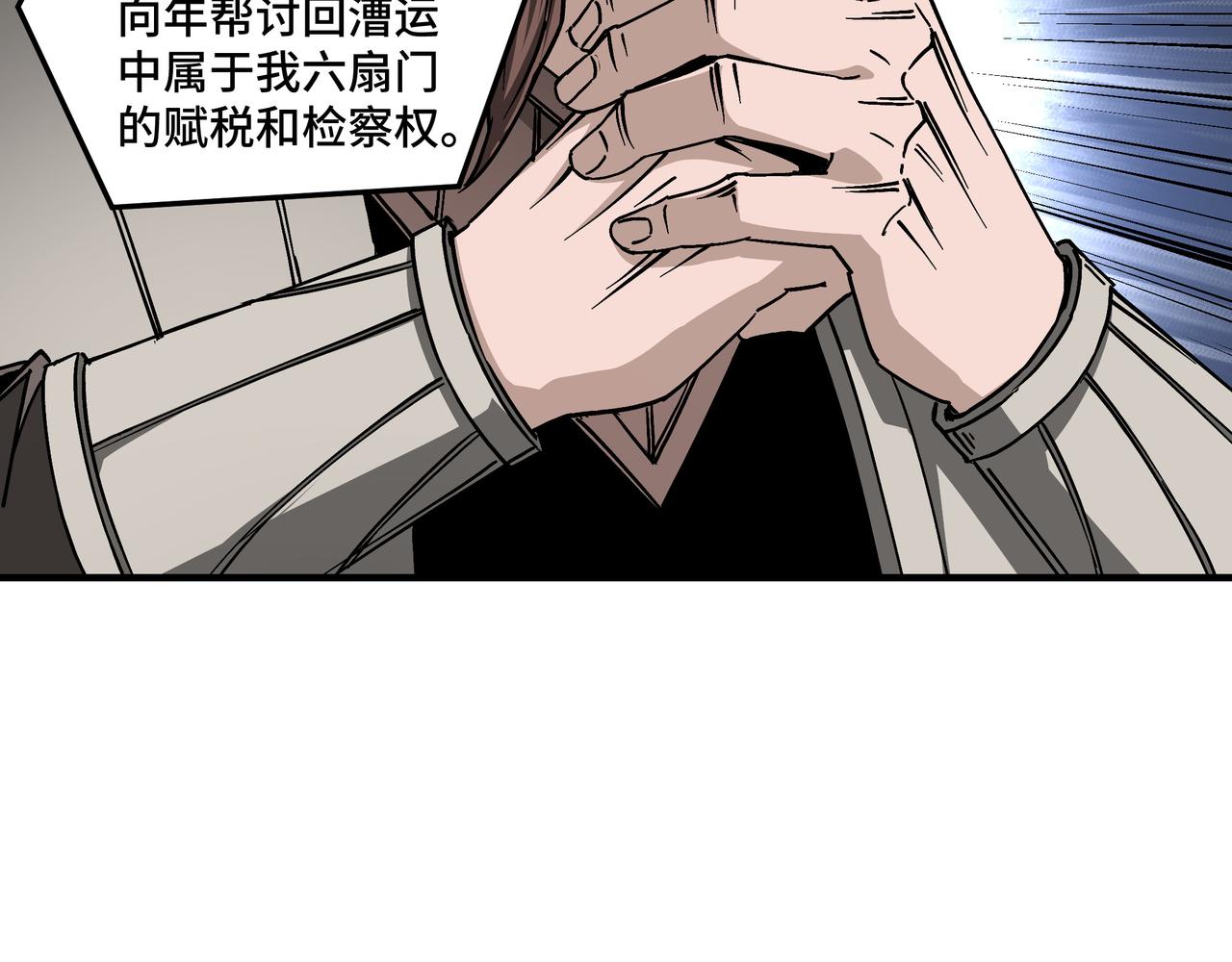第135话 膨胀的苏信11