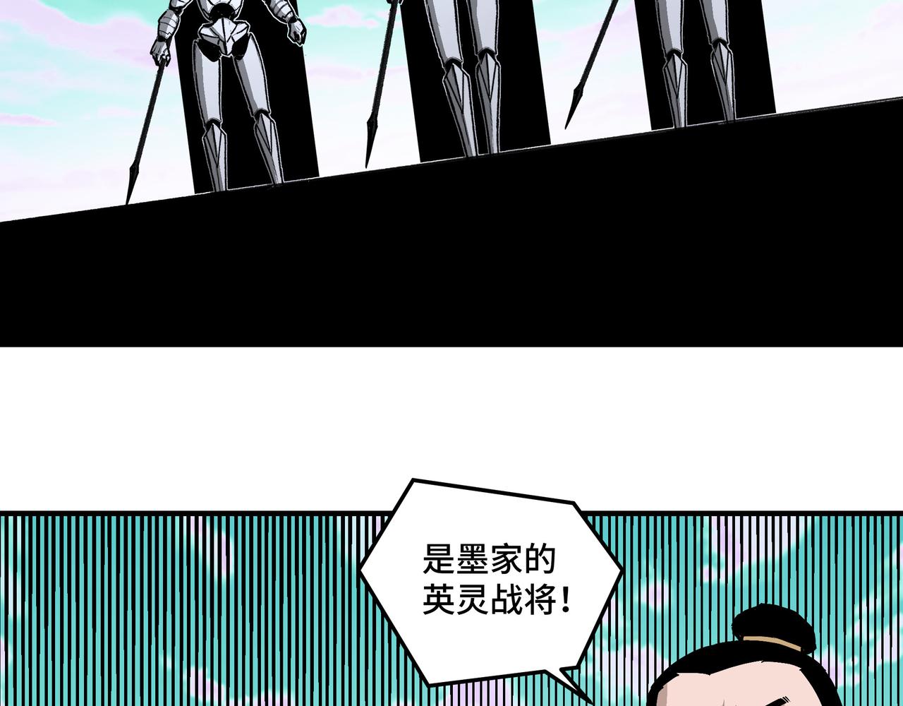 第266话墨家傀儡31