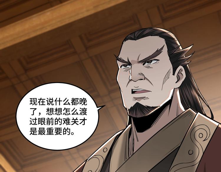 第34话 鸿门宴37