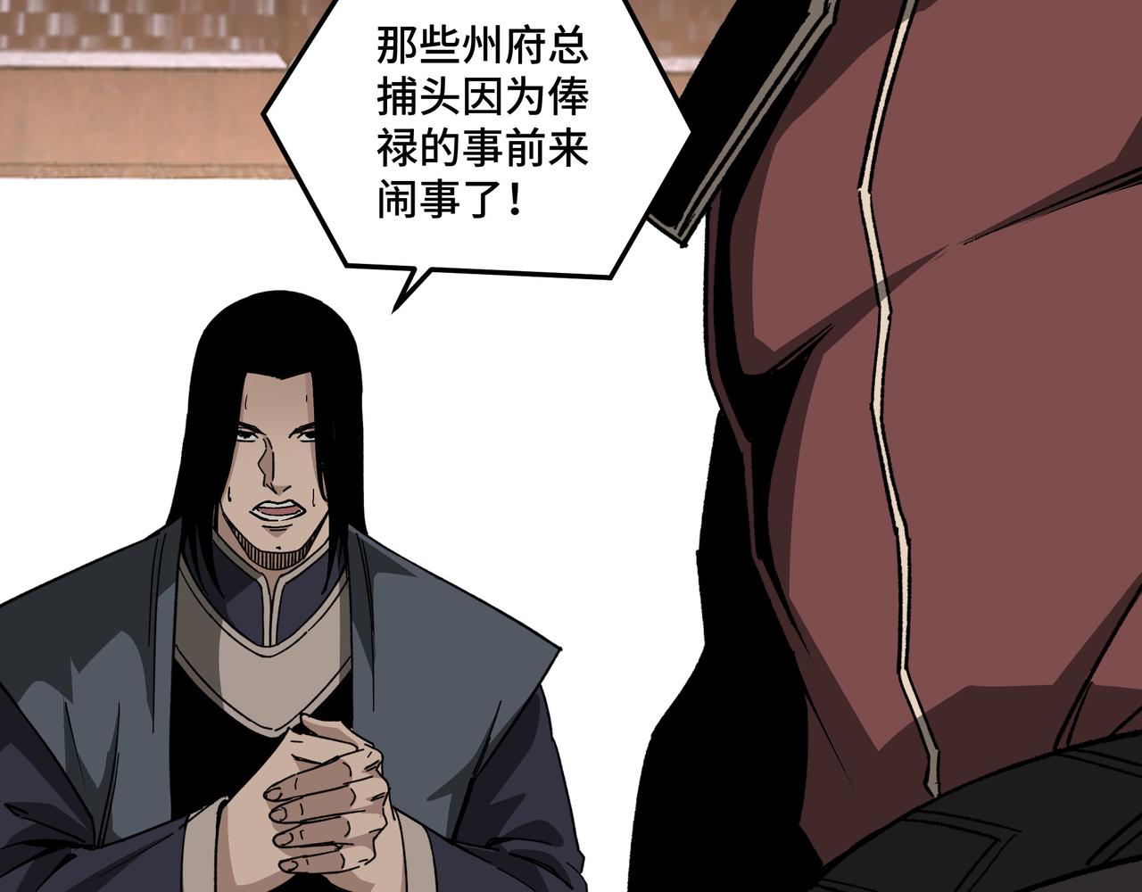 第181话 江南道的现状76