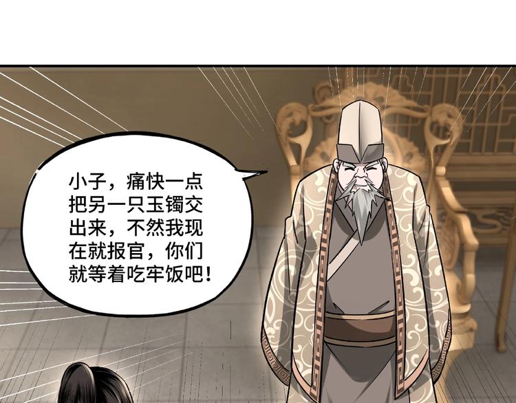 第4话 祖传玉镯52