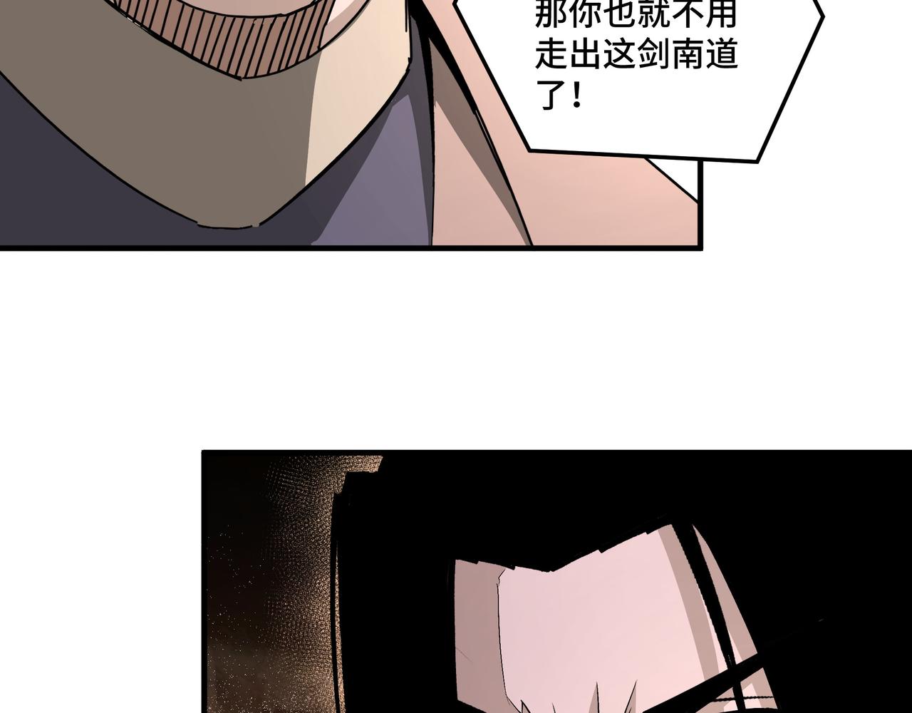 第205话 你一辈子都追不上我58