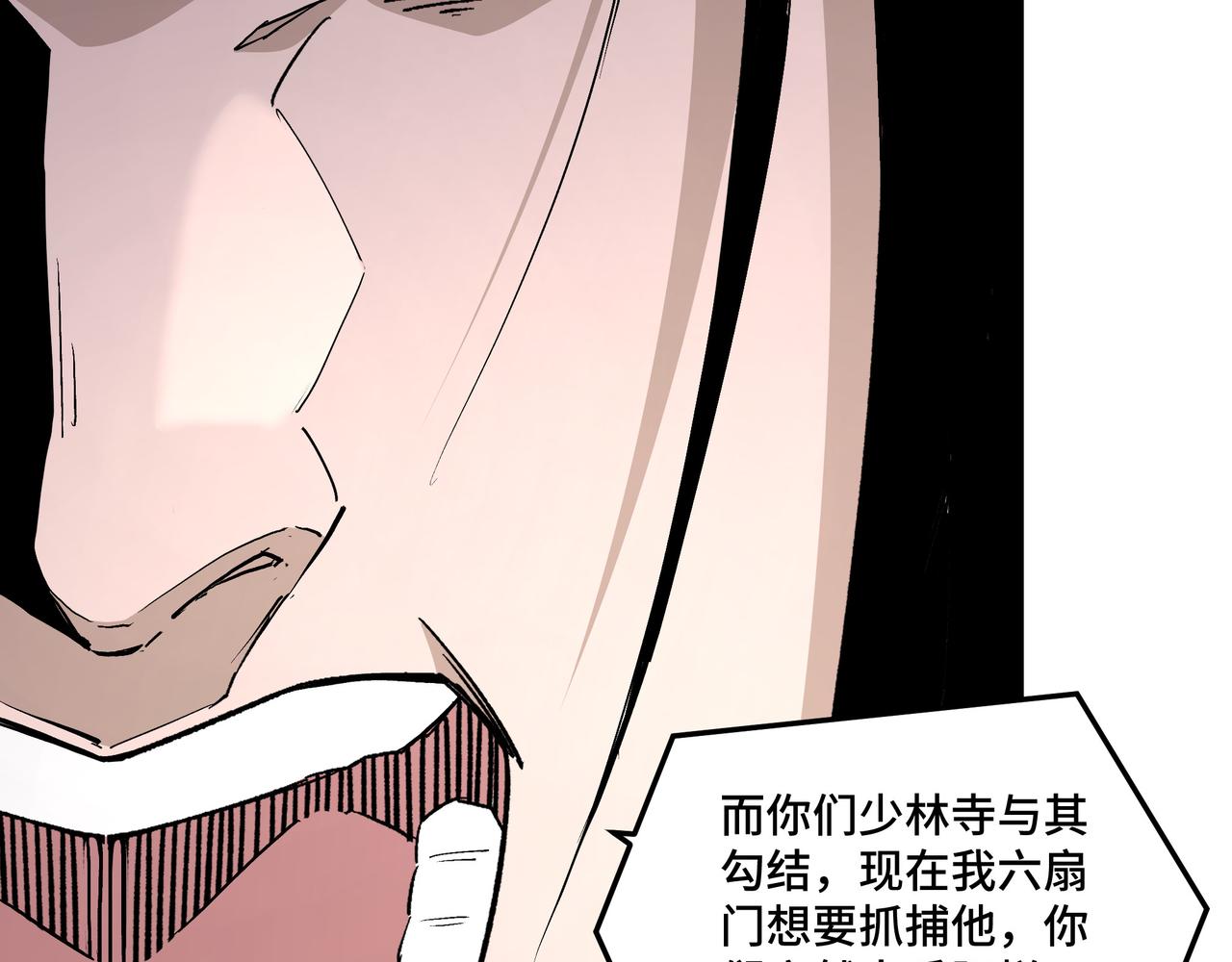 第255话损人不利己68