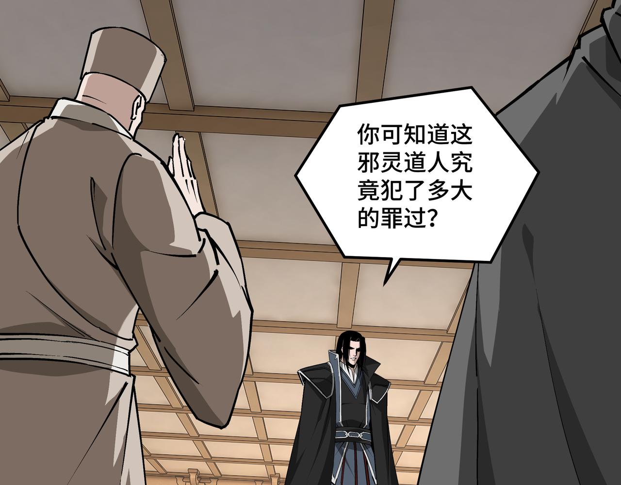 第255话损人不利己61