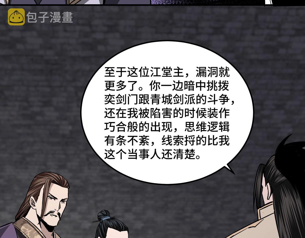 第46话 真凶现身！50