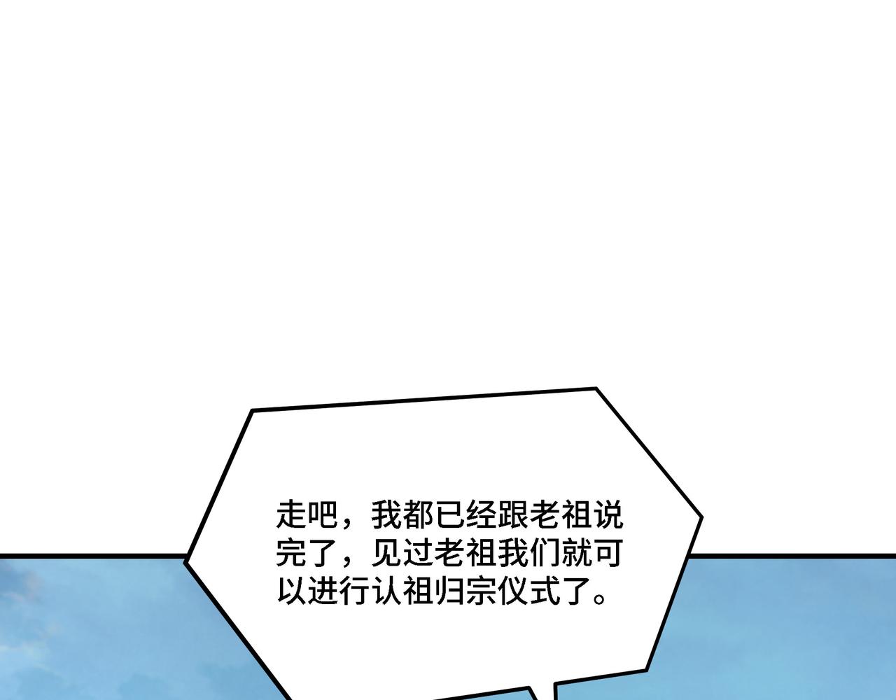 第284话 苏家血脉23