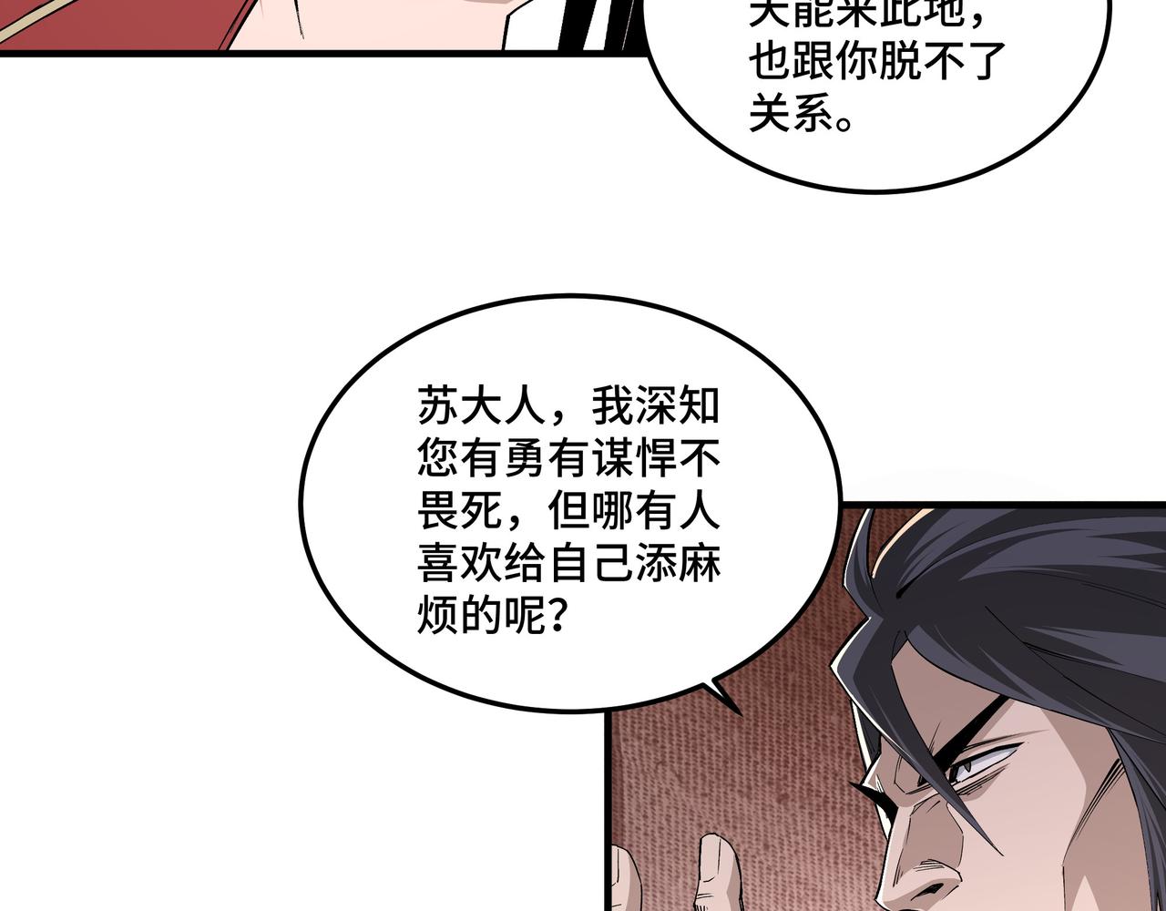 第168话 脑子是个好东西62