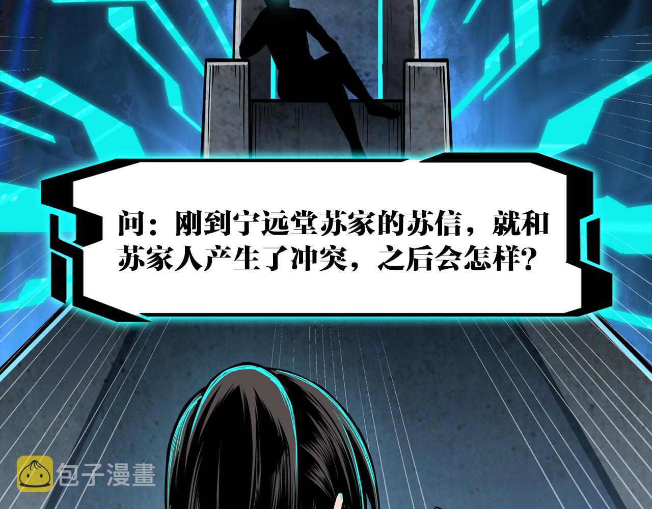 第283话 帮你苏家教育97