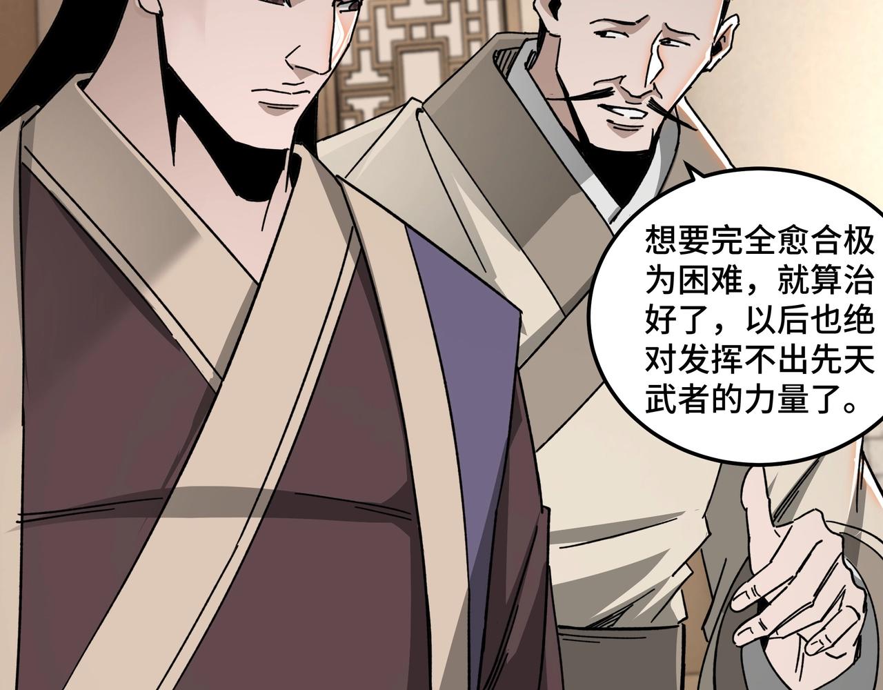 第68话 湘南商路83