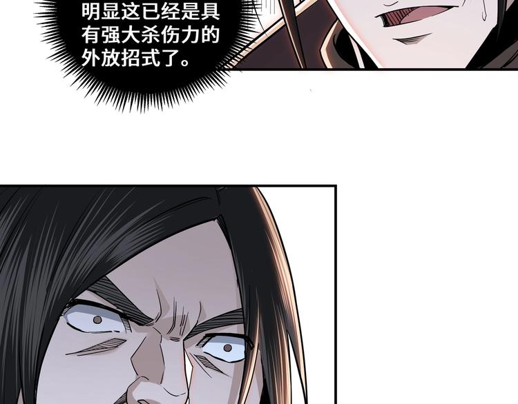 第35话 杀伐果断74