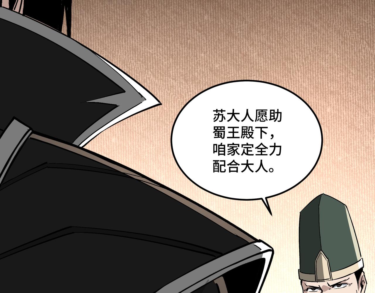 第220话 蜀王姬言秀74