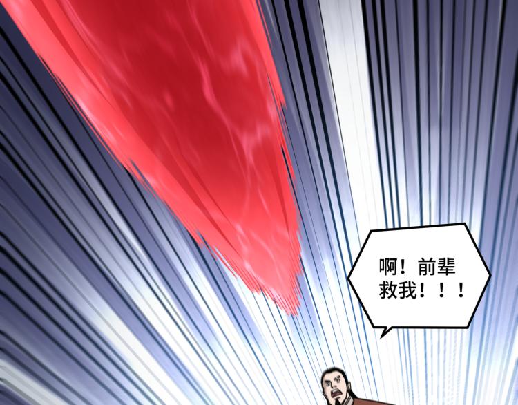 第106话 讨要公道40