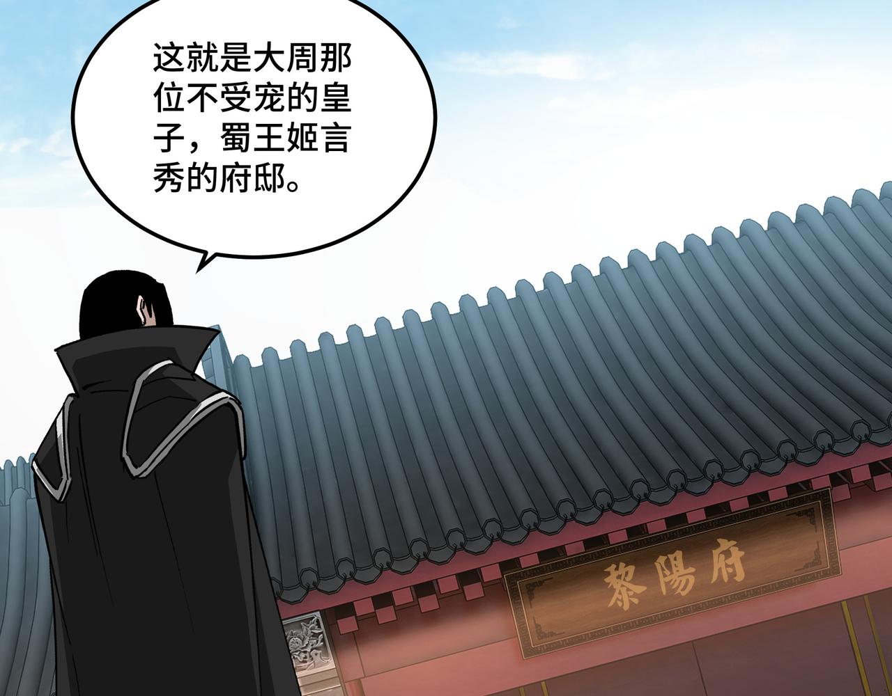 第219话 巴蜀道76