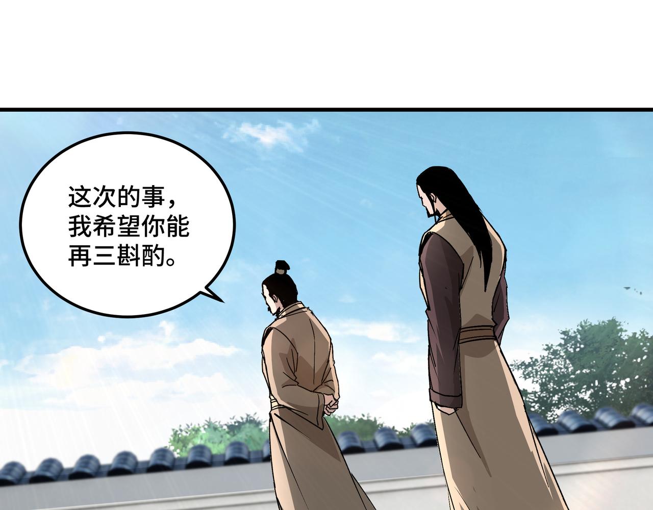 第172话 ‘无双剑’林啸82