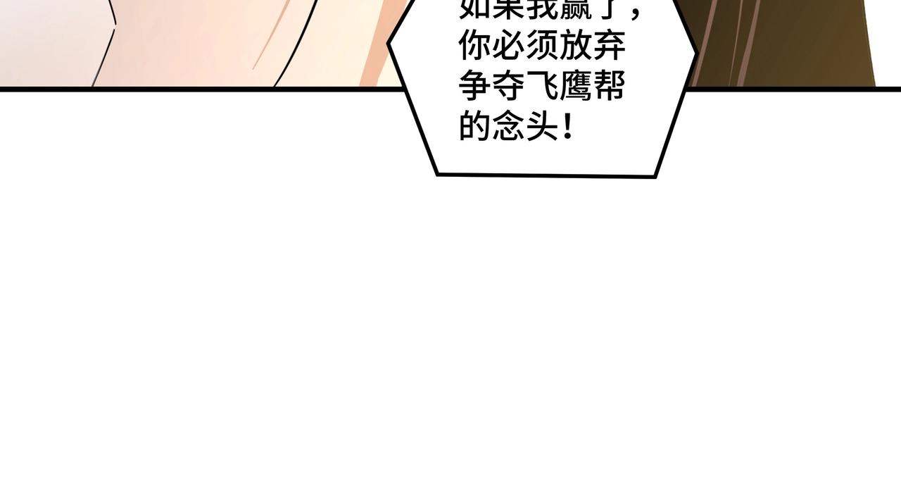 第84话 上官彦卿29