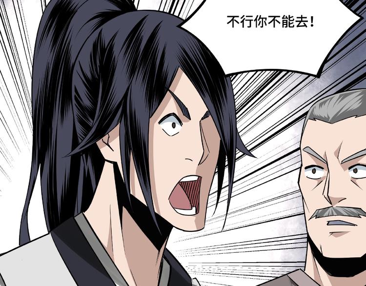 第7话 你就是戴冲?96