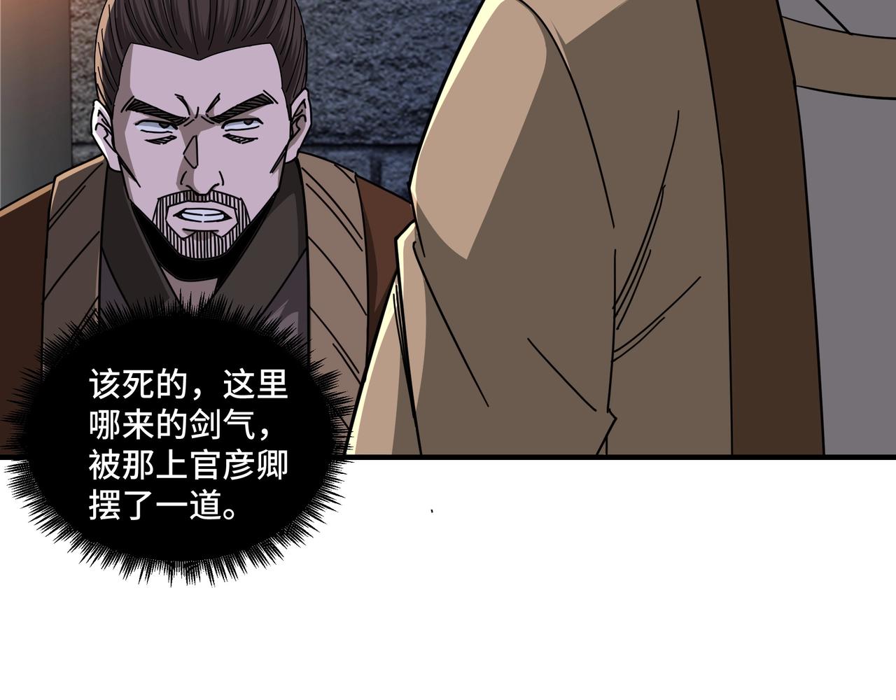 第87话 下墓61