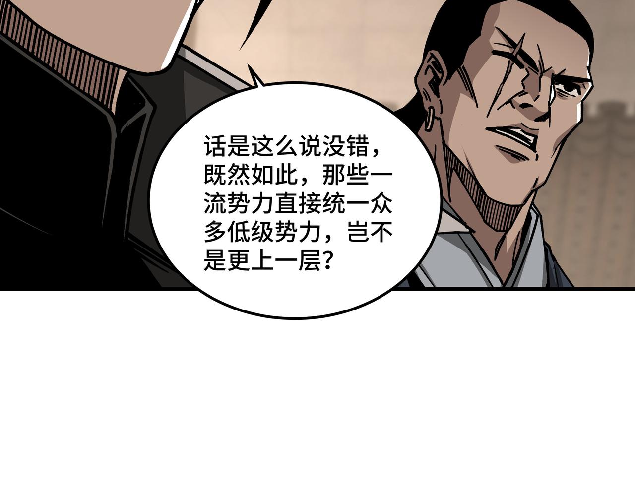第153话 江南道的隐秘49