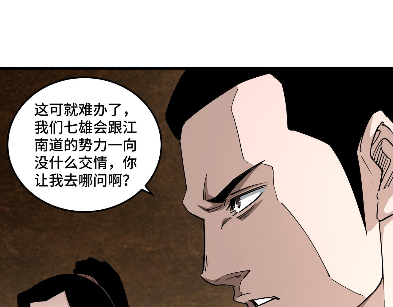 第163话 七雄会96