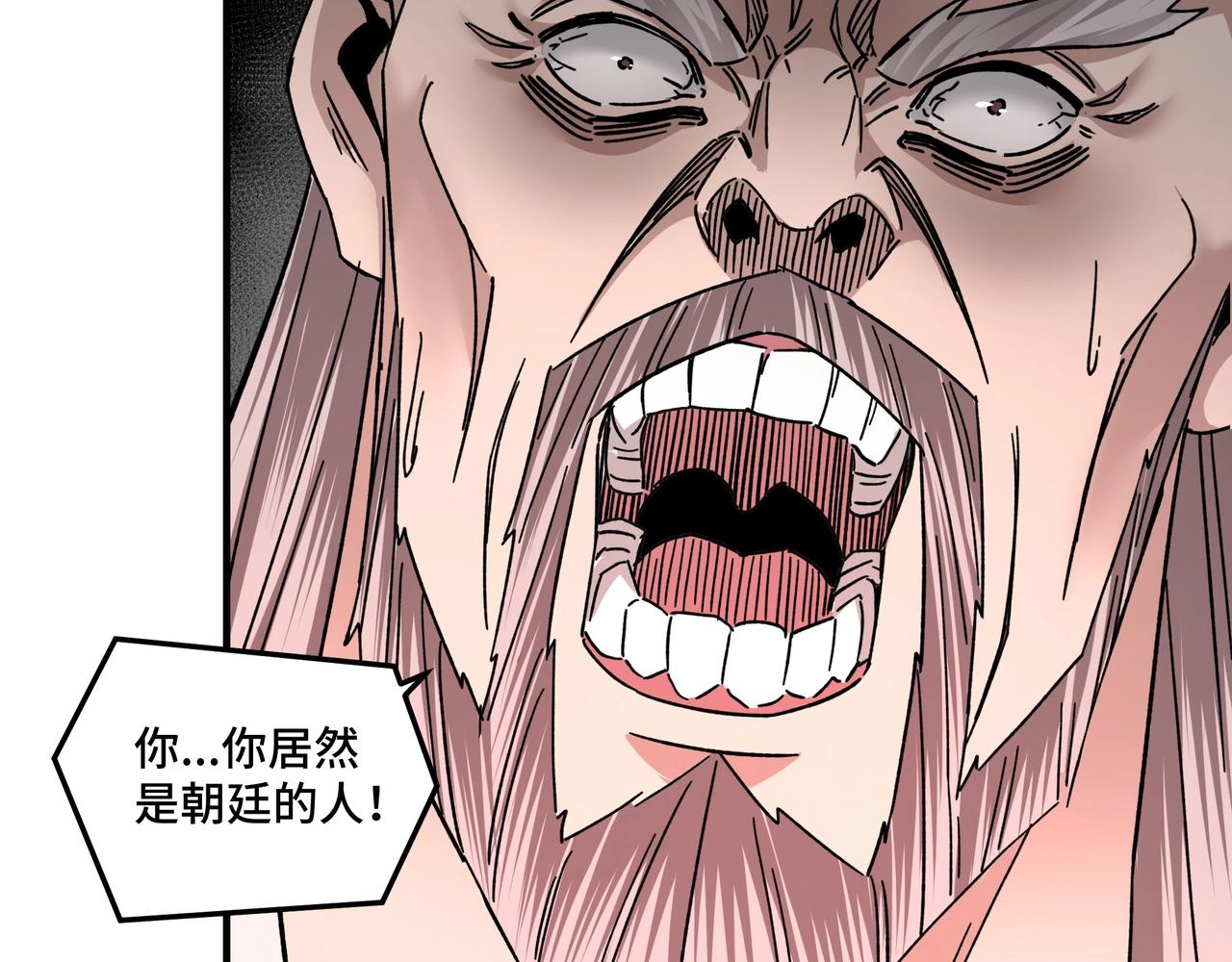 第79话 英雄垂暮96