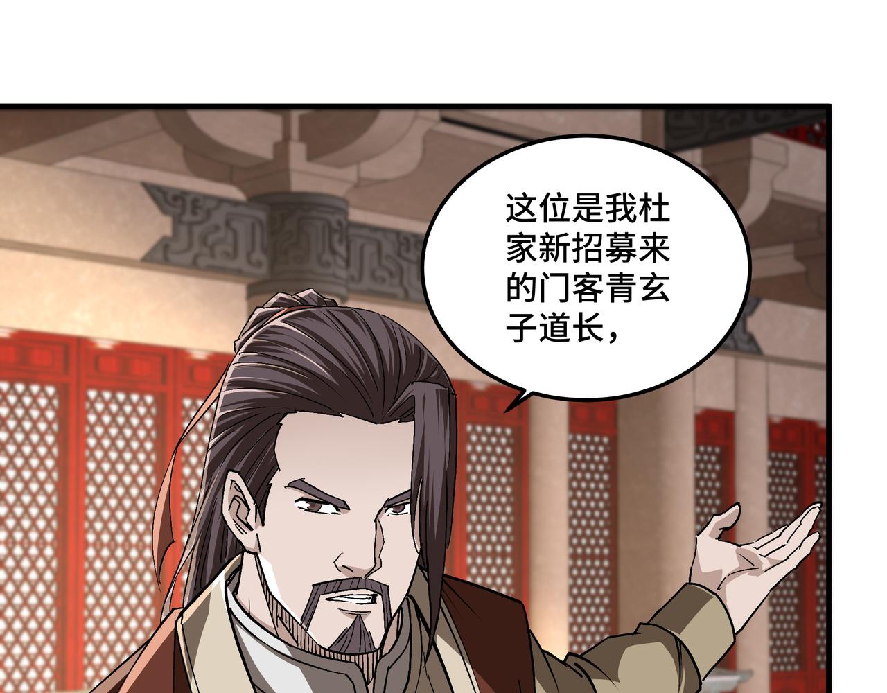 第187话 收徒32