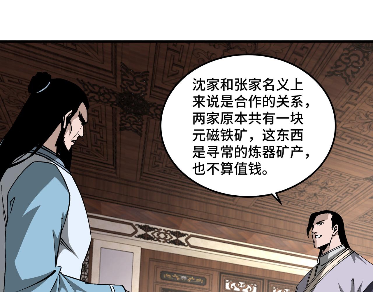 第195话 周家跟沈家50