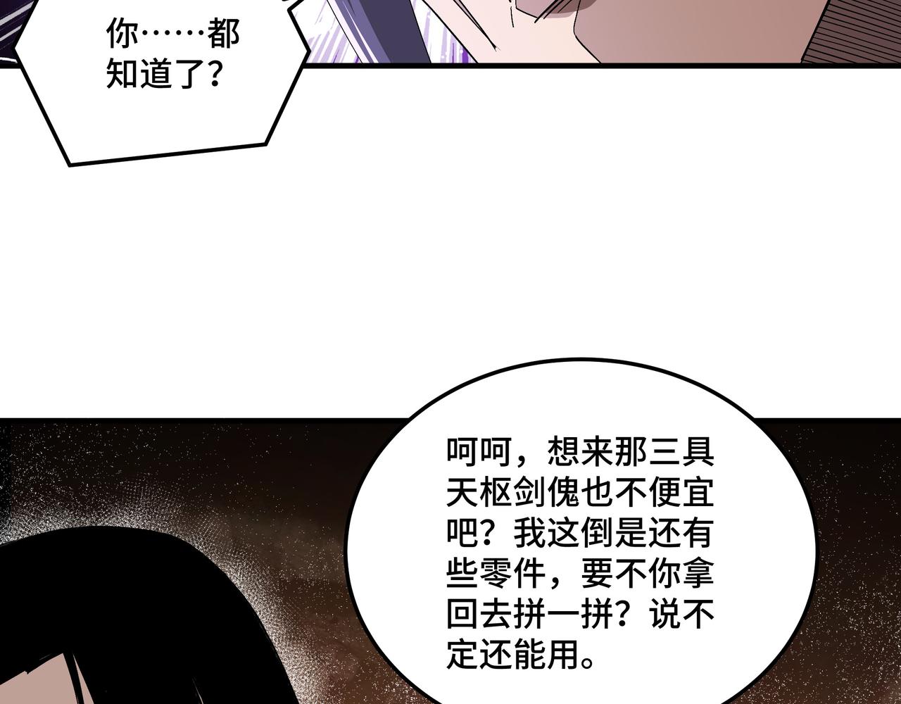 第169话 送落羽山庄一份大礼16