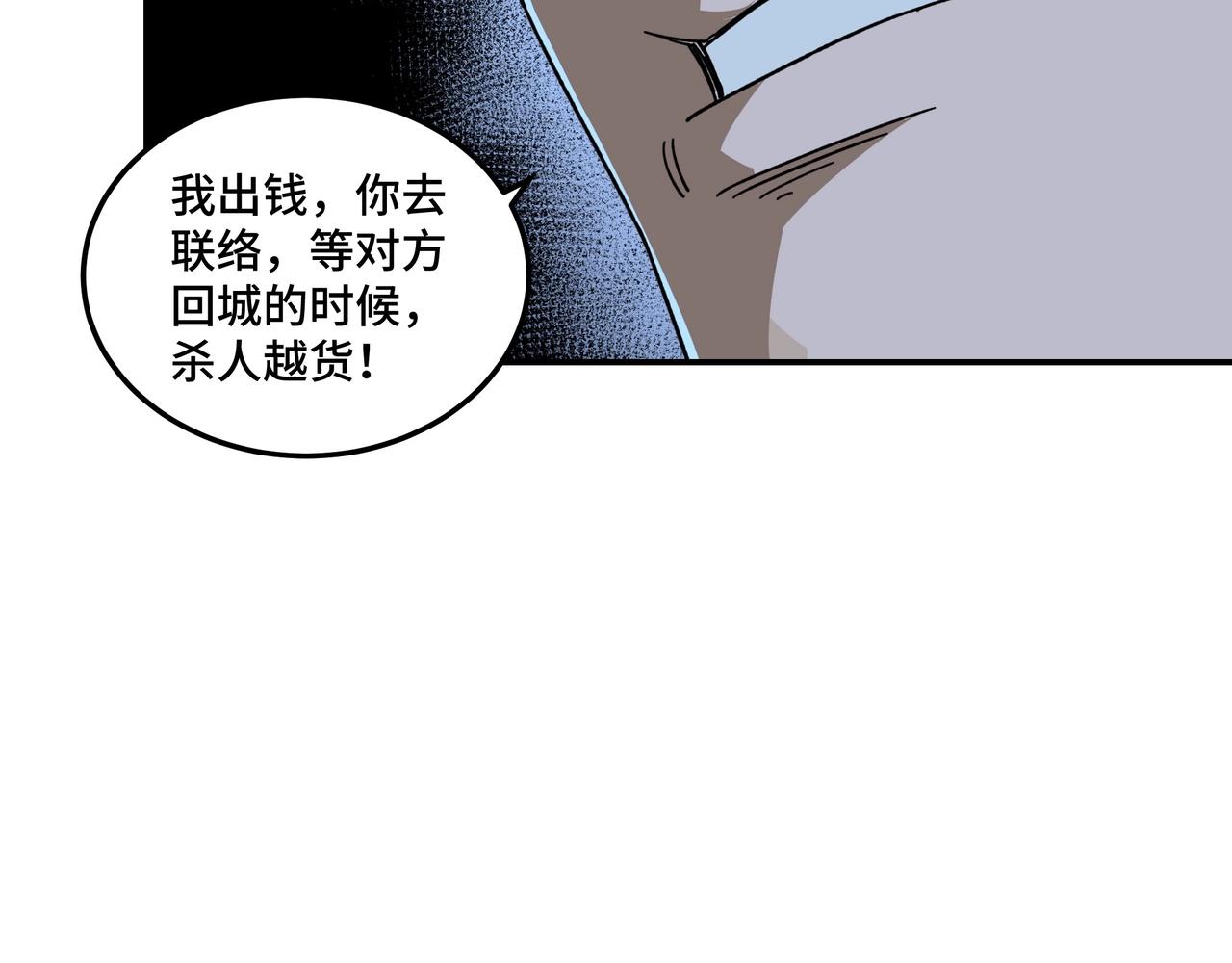 第68话 湘南商路105