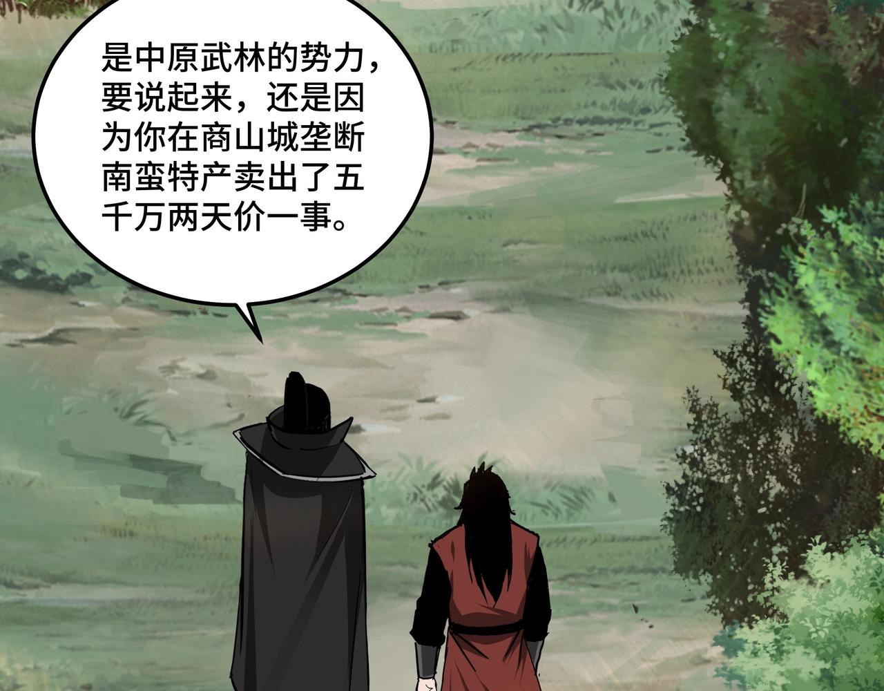 第81话 狄公子10