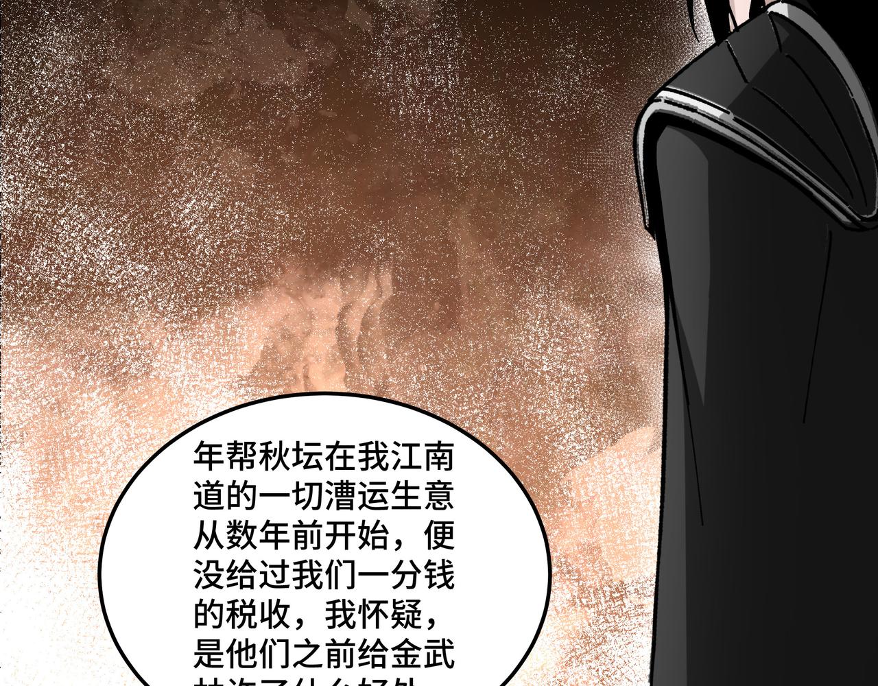 第134话 我给你撑腰100