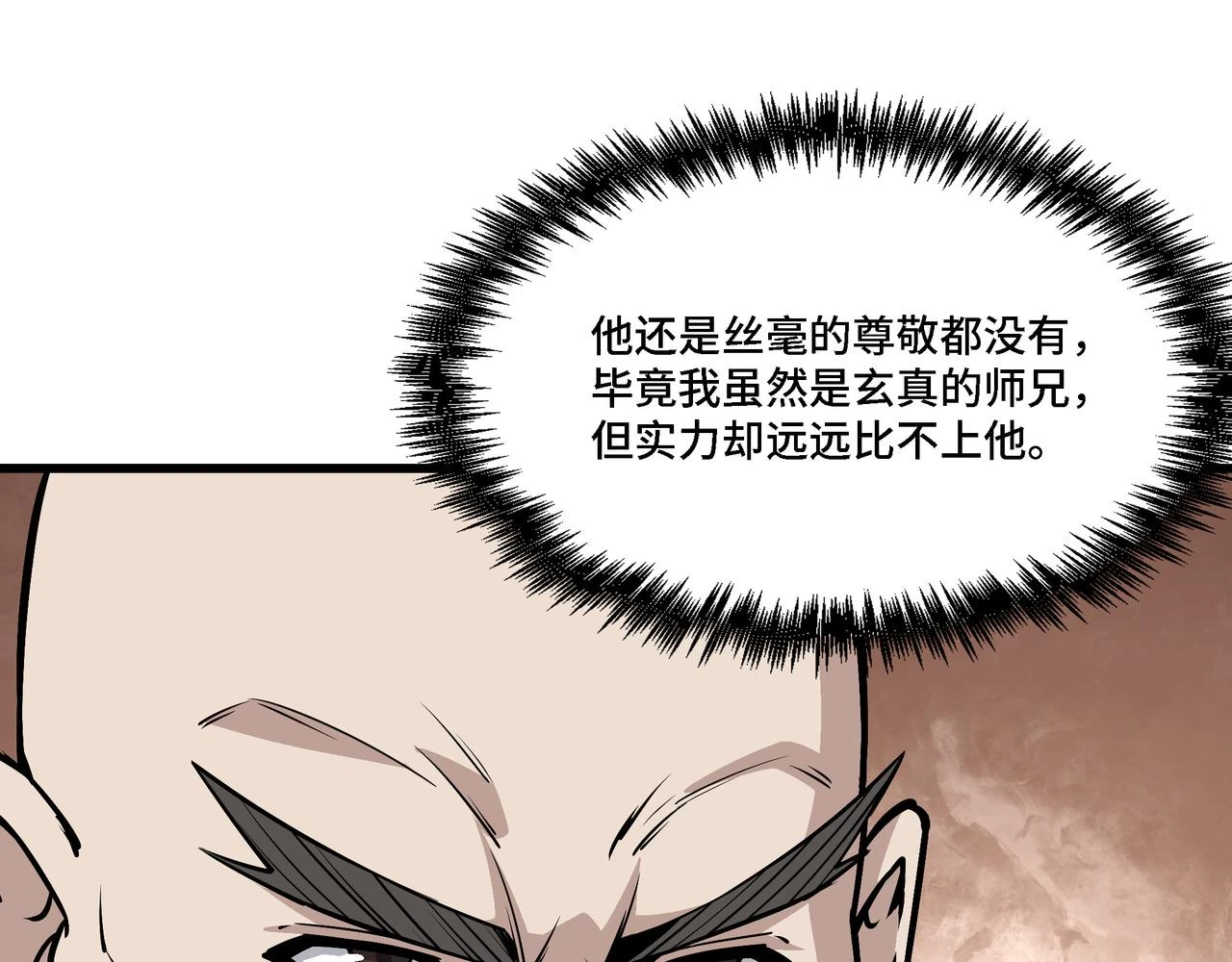 第319话 群雄争夺55