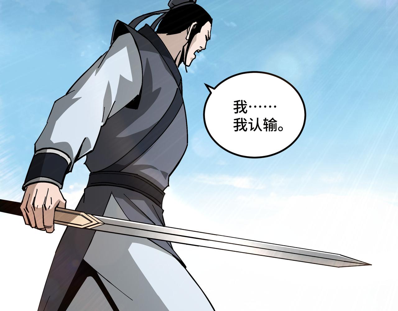 第121话 挑战苏信！32