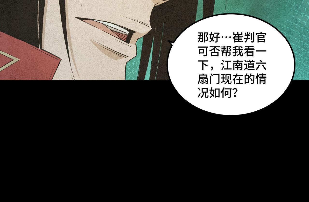 第181话 江南道的现状62