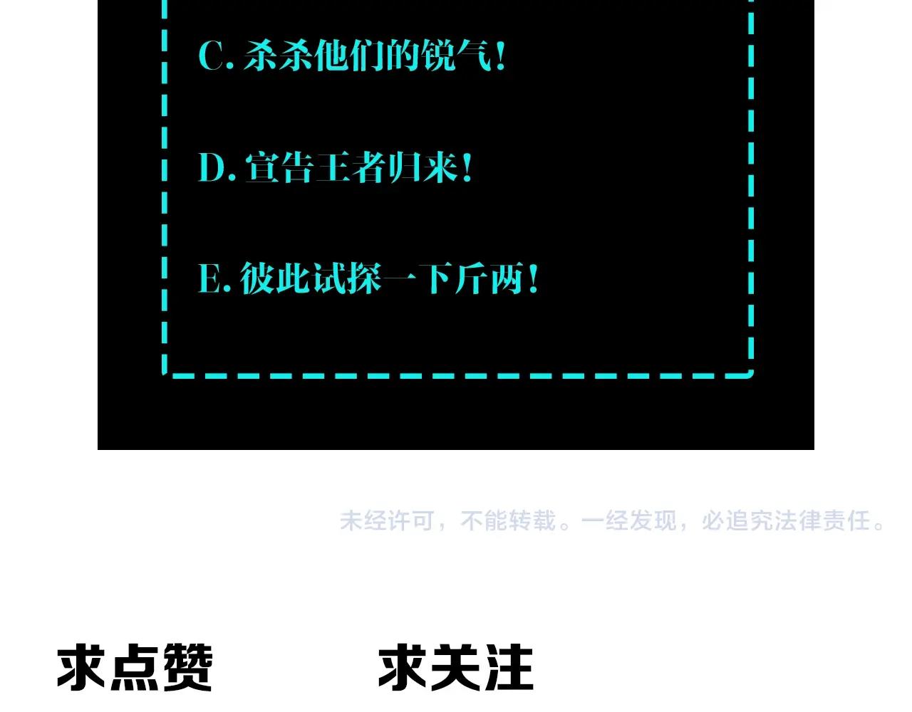 第66话 兄妹对峙！109