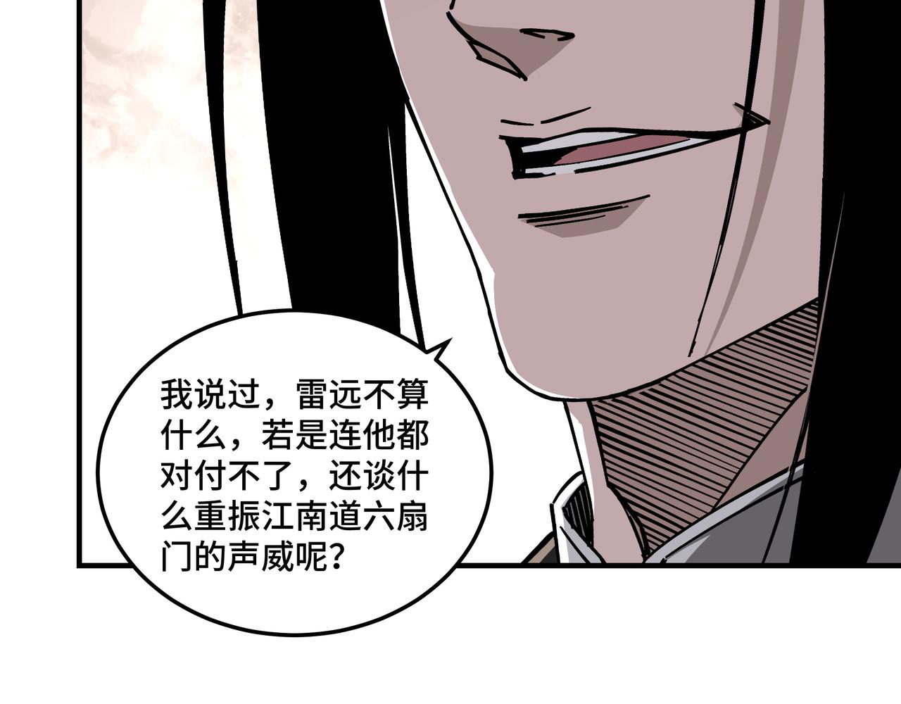 第133话 拉拢73