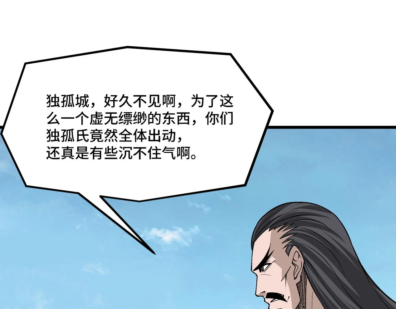第319话 群雄争夺161
