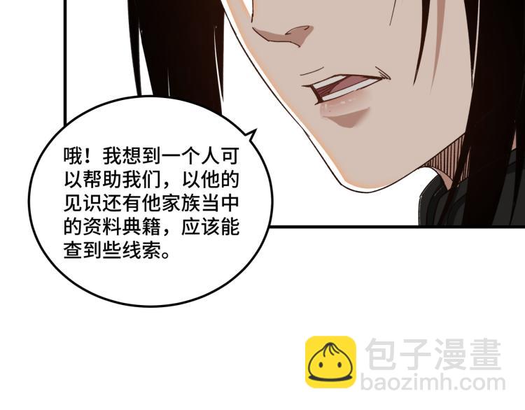 第110话 任务发布46