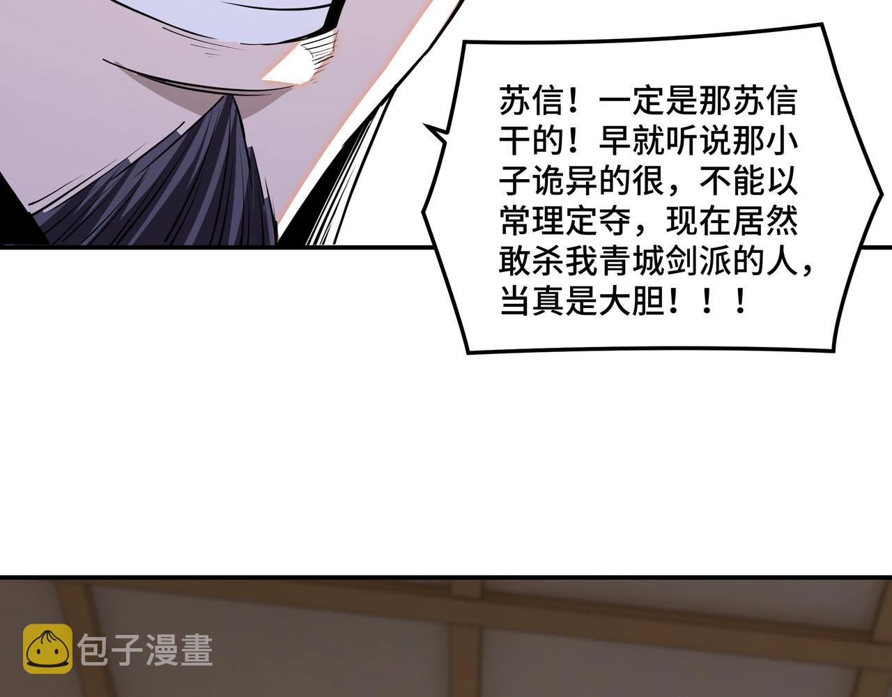 第52话 兴师问罪！33