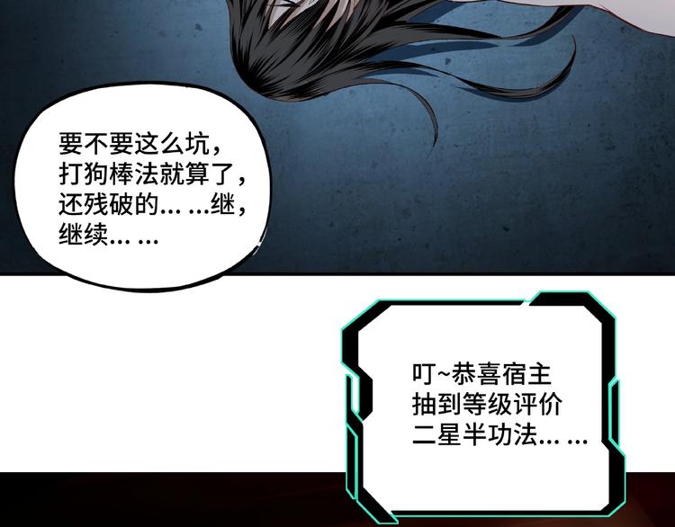 第10话 拳头硬说话才占理45