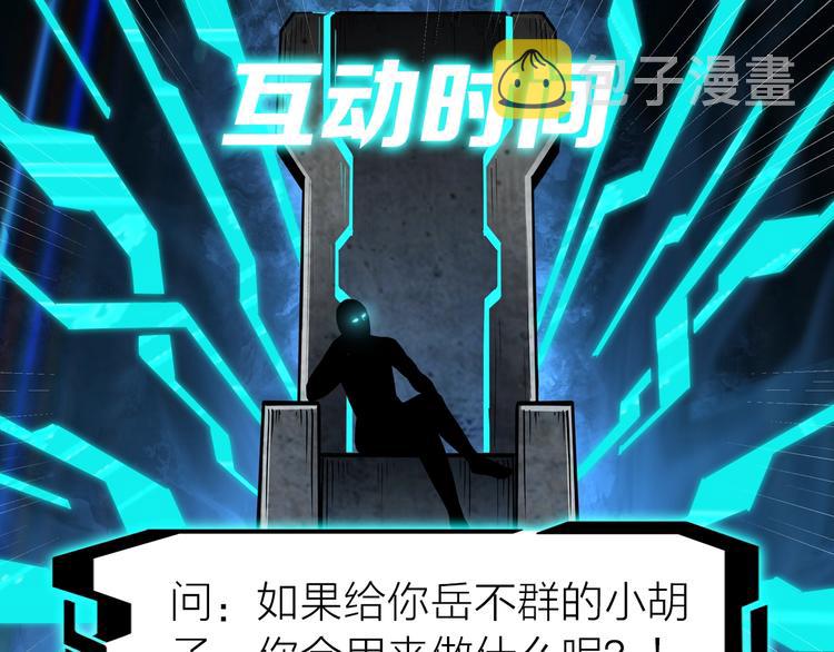 第30话 成王败寇114