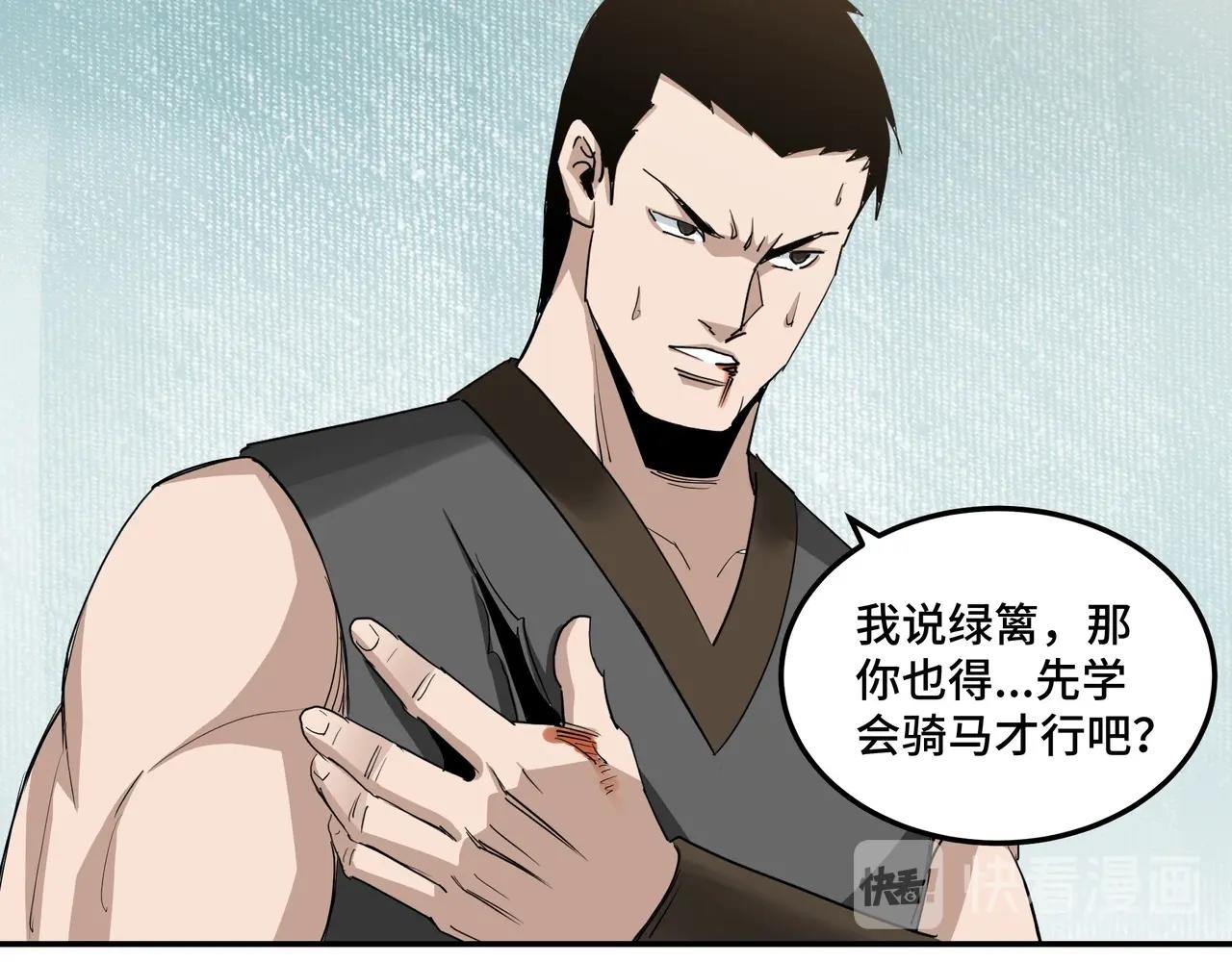 第61话 招兵买马！9