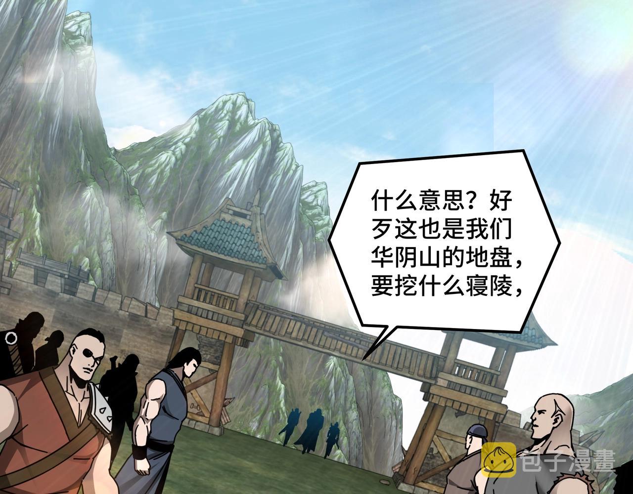 第87话 下墓5