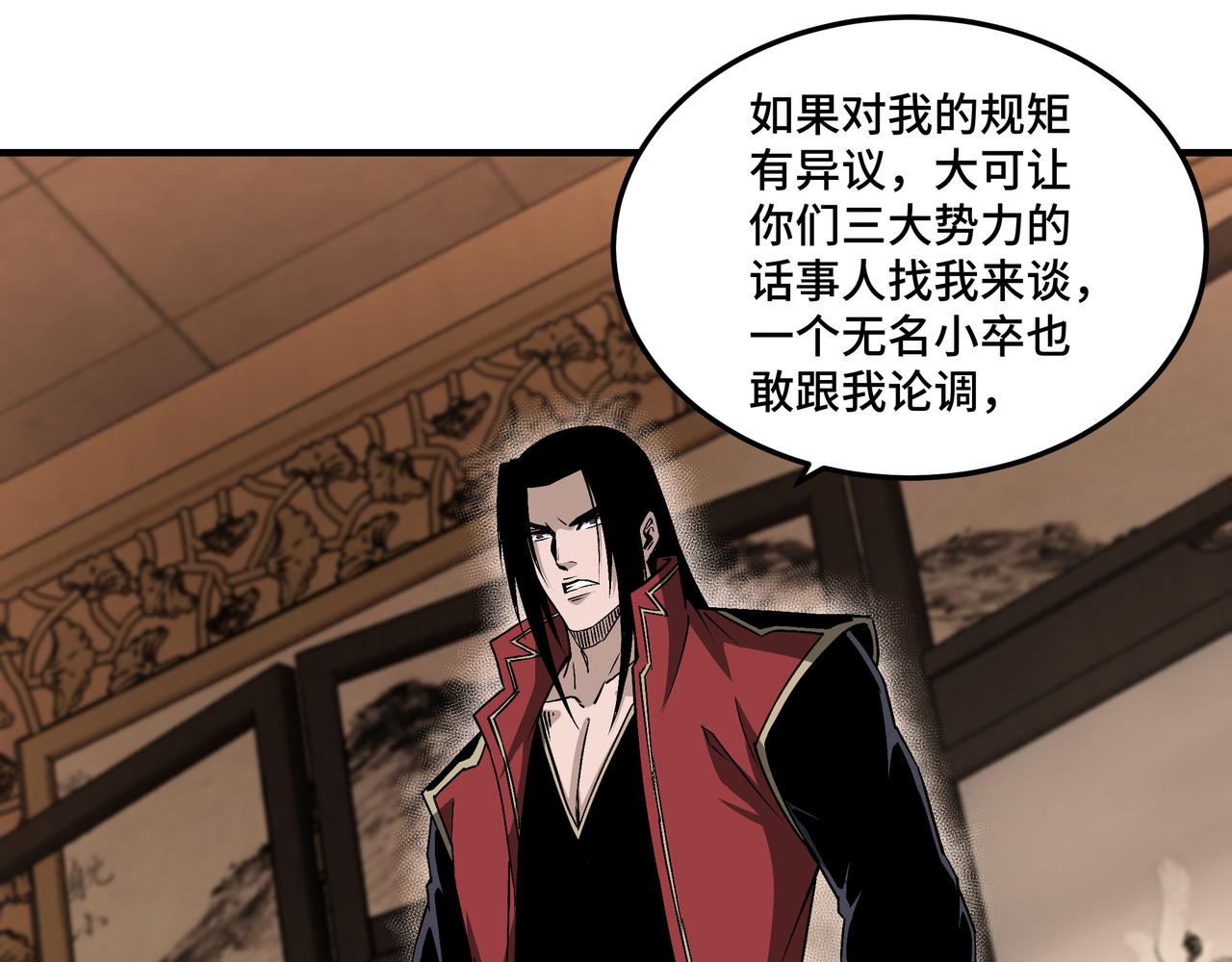 第159话 谁赞成，谁反对？23