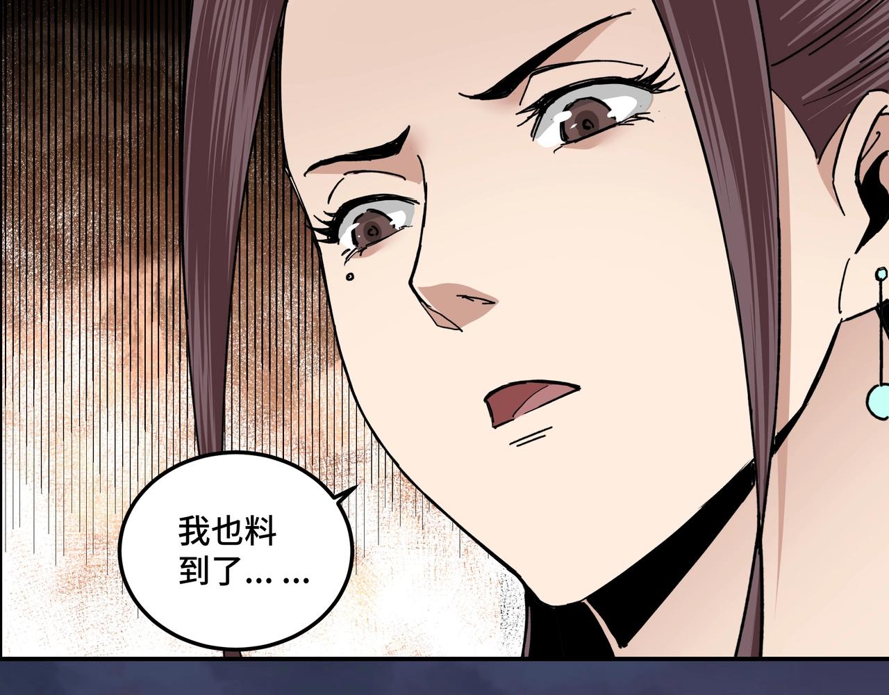 第71话 棋子而已！59