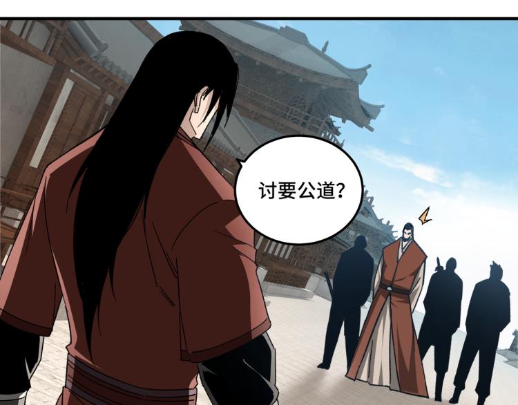 第106话 讨要公道20