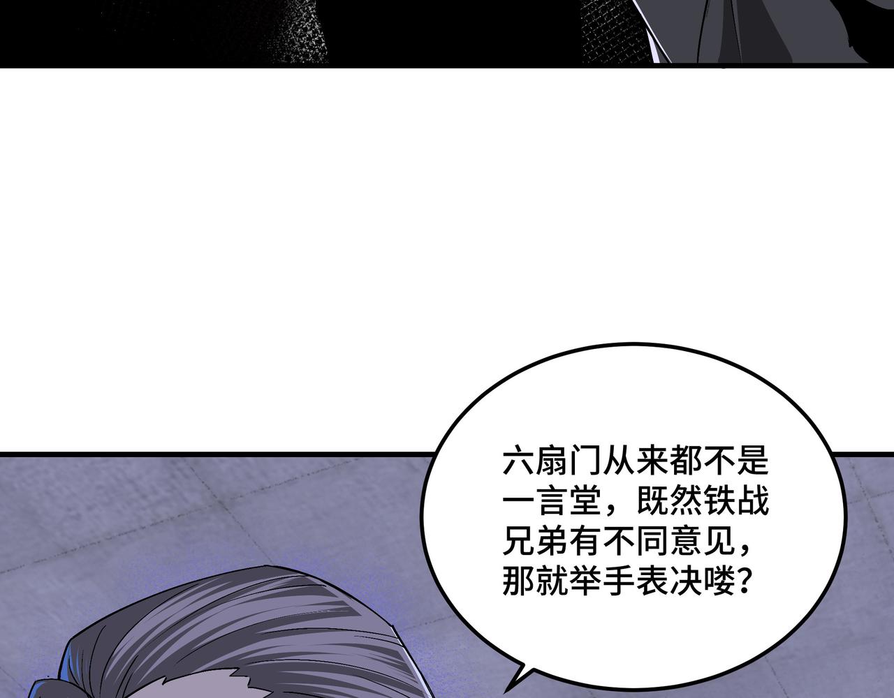 第160话 六扇门的权利斗争30