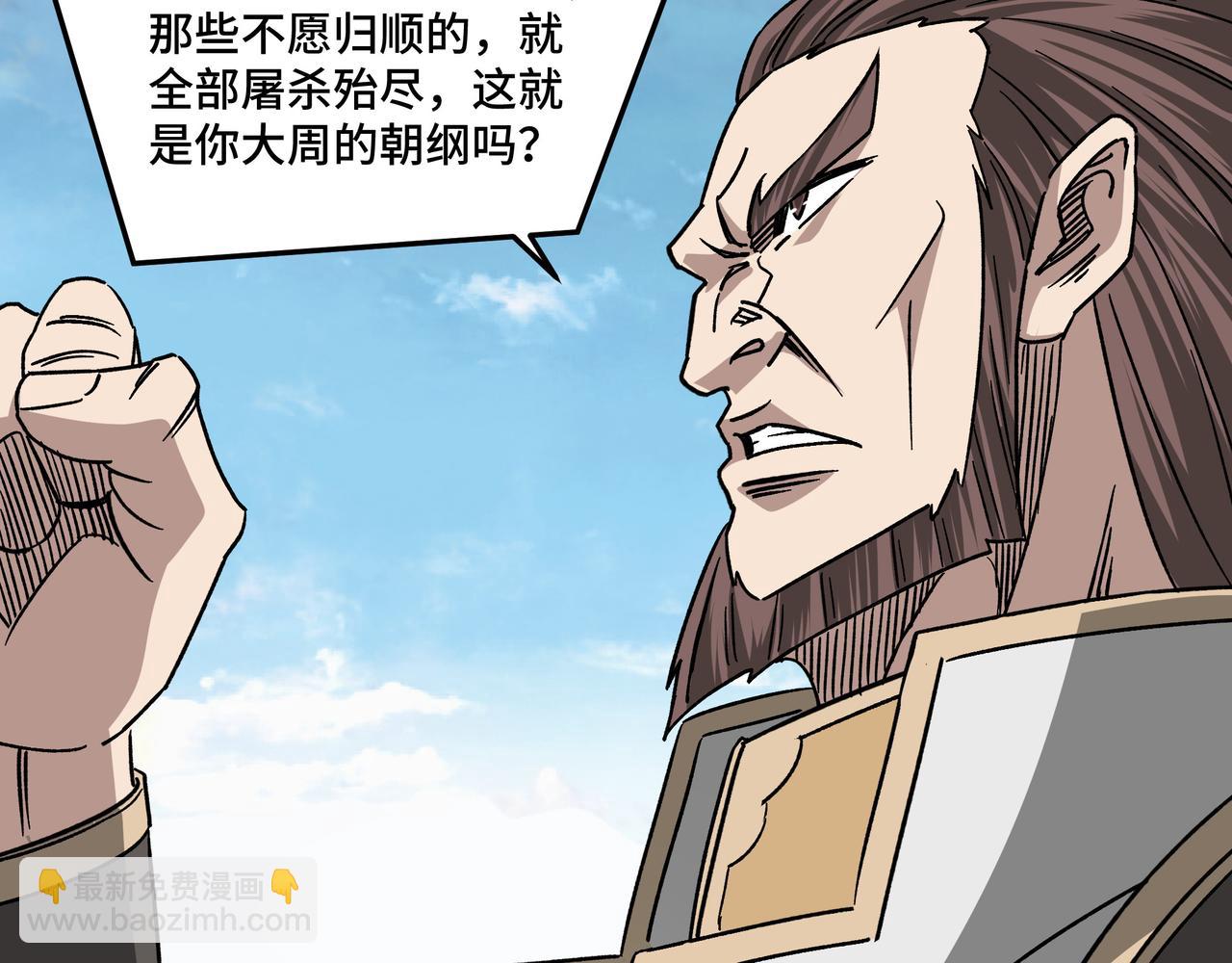 第124话 造反！9