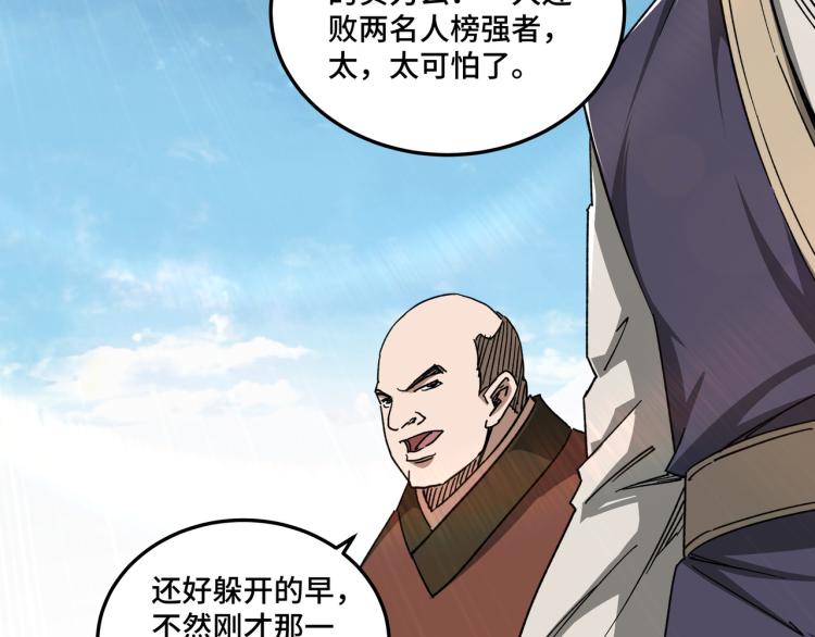 第107话 铁瑶花55