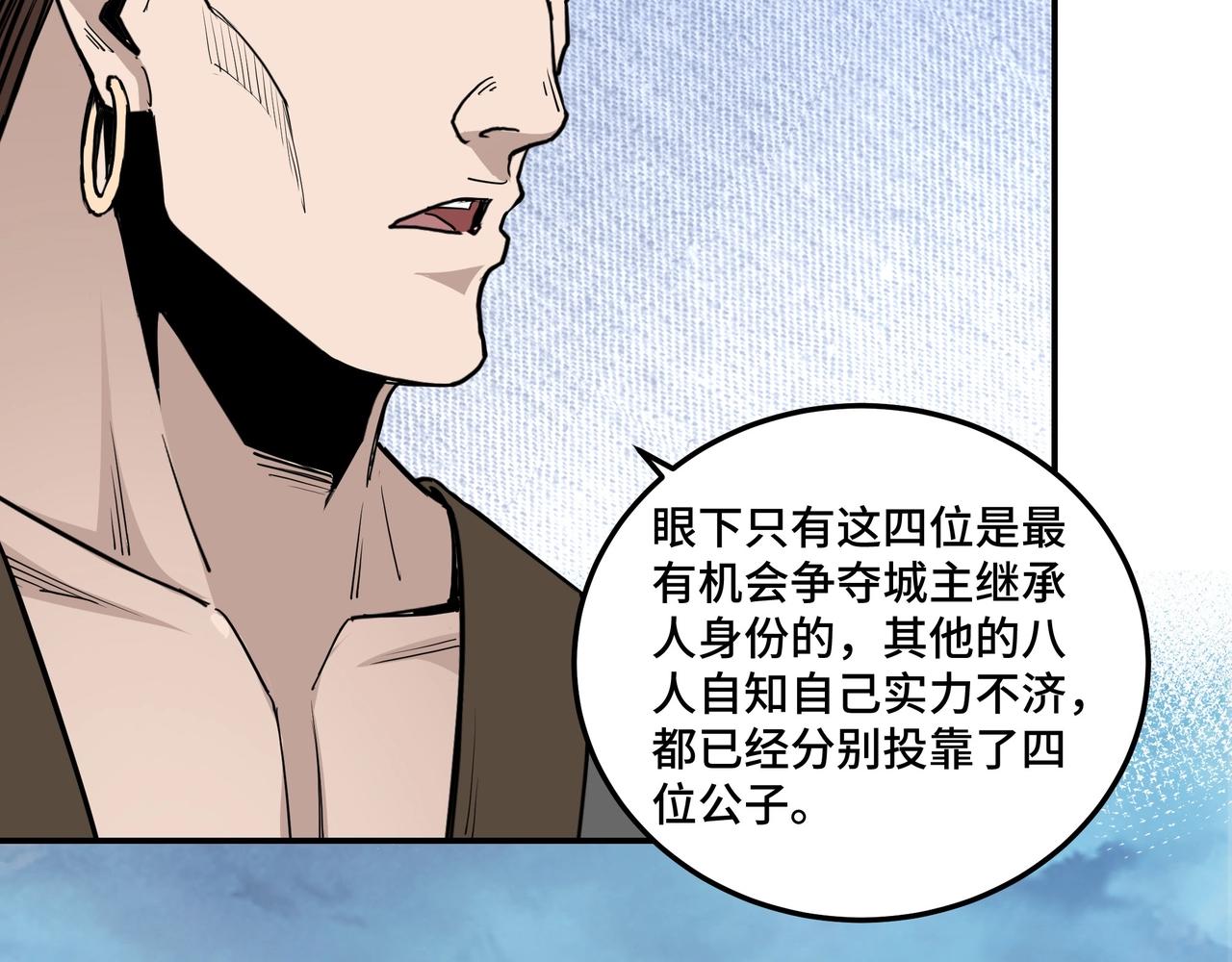 第58话 乔装行事97
